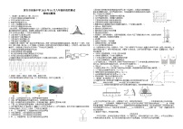 湖北省黄石市实验中学2023-2024学年八年级上学期10月份物理试卷