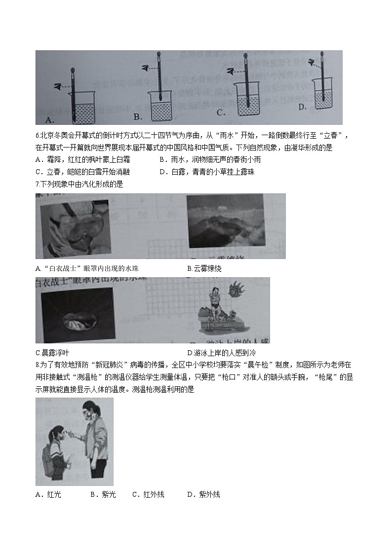 江苏省徐州市铜山区2022-2023学年八年级上学期期中物理试题02