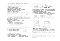 海南省昌江黎族自治县思源实验学校2023-2024学年九年级上学期大单元（10月考）检测物理试题