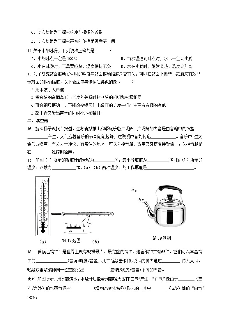 八年级物理试卷第3页