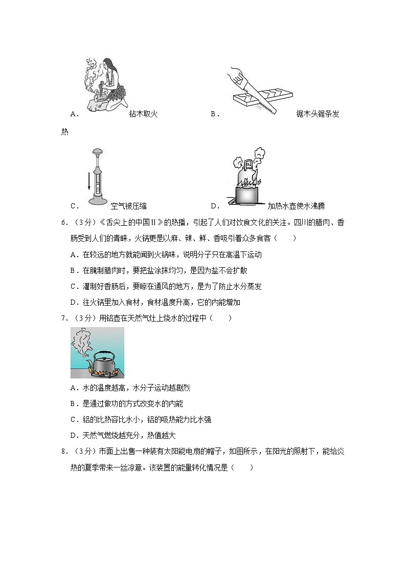 湖南省长沙市周南中学2023-2024学年九年级上学期第一次月考物理试卷第2页