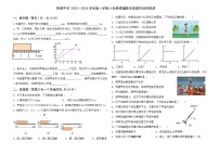 内蒙古杭锦后旗陕坝中学2023-2024学年八年级上学期第一次月考物理试题