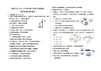 内蒙古杭锦后旗陕坝中学2023-2024学年九年级上学期第一次月考物理试题