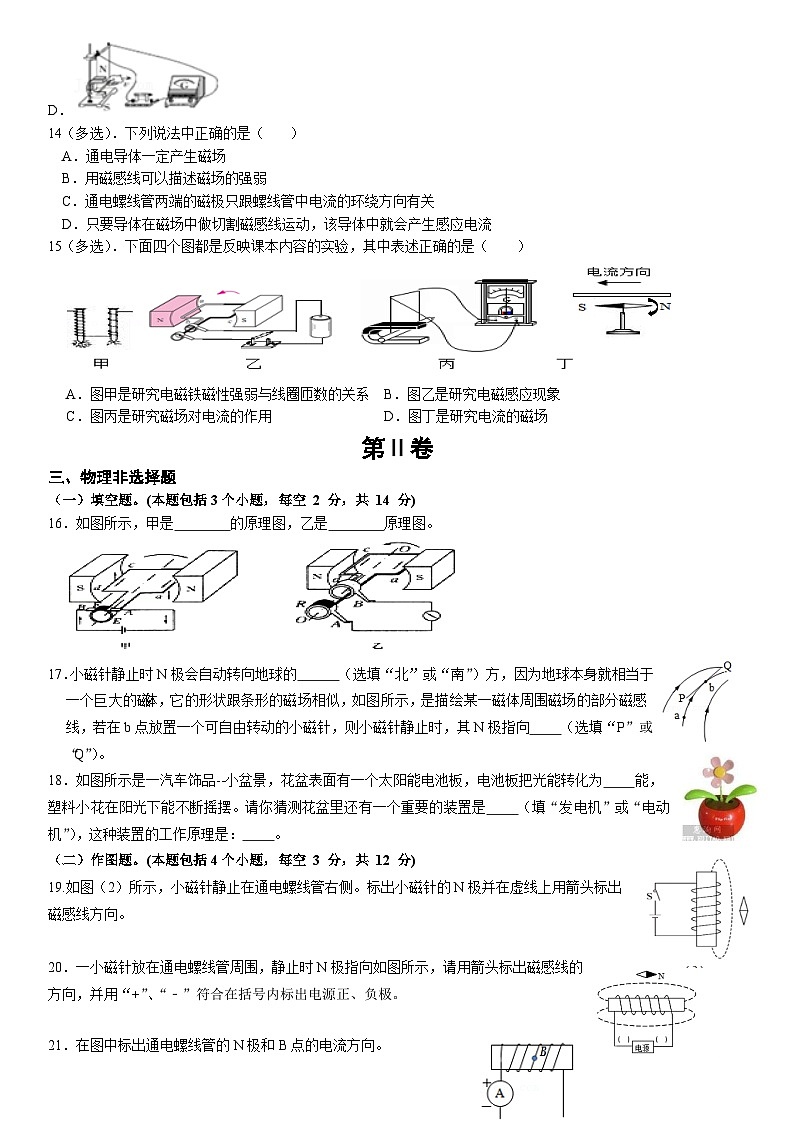 贵州省贵阳市野鸭中学2021-2022学年九年级下学期期中托底教育练习理综物理试题第2页