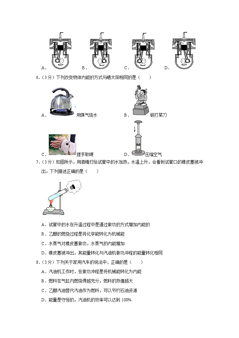 贵州省贵阳市第四十中学2023-2024学年九年级上学期9月月考物理试卷第2页