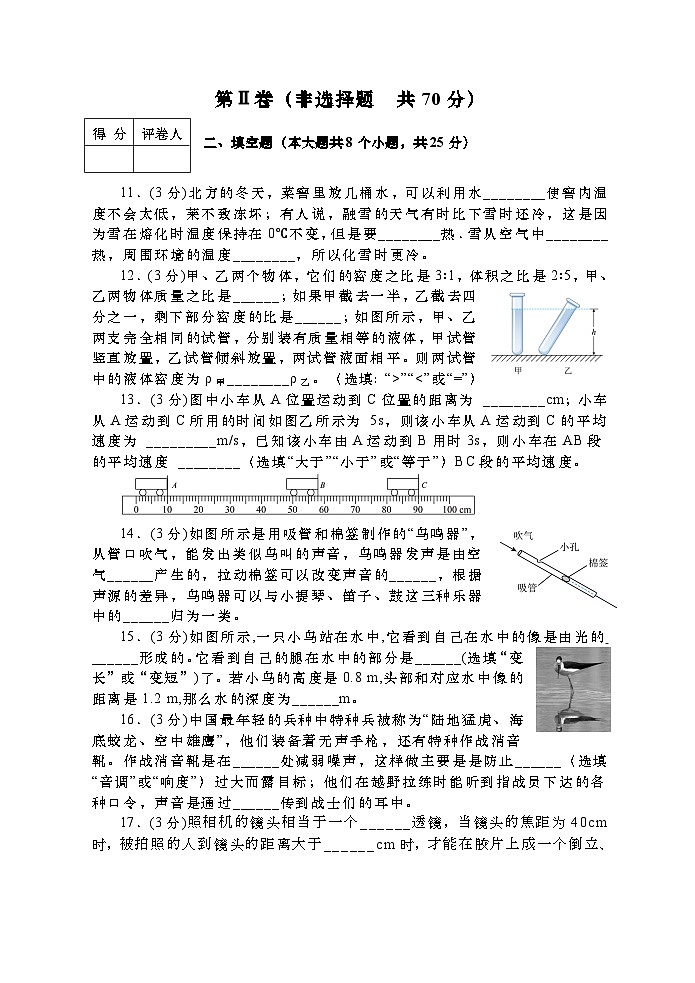 陕西省咸阳市高新一中2022-2023学年八年级上学期物理期末试卷03