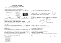 安徽省马鞍山市郑蒲港学校2022-2023学年九年级上学期物理期末测试