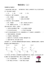 人教版物理八年级上册期末复习——物态变化（二）