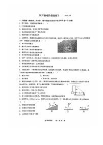 江苏省无锡市天一中学2023-2024学年九年级上学期第一次月考物理试卷（月考）