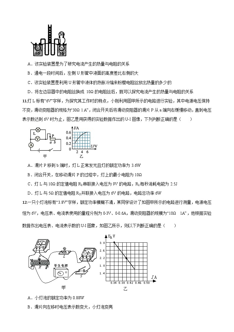 人教版九年级物理18.4焦耳定律同步练习（含答案）03