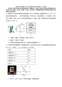 人教版九年级全册第十八章 电功率第4节 焦耳定律习题