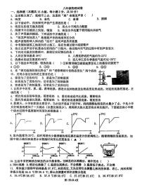 江苏省徐州市沛县第五中学2023-2024学年八年级上学期10月月考物理试题