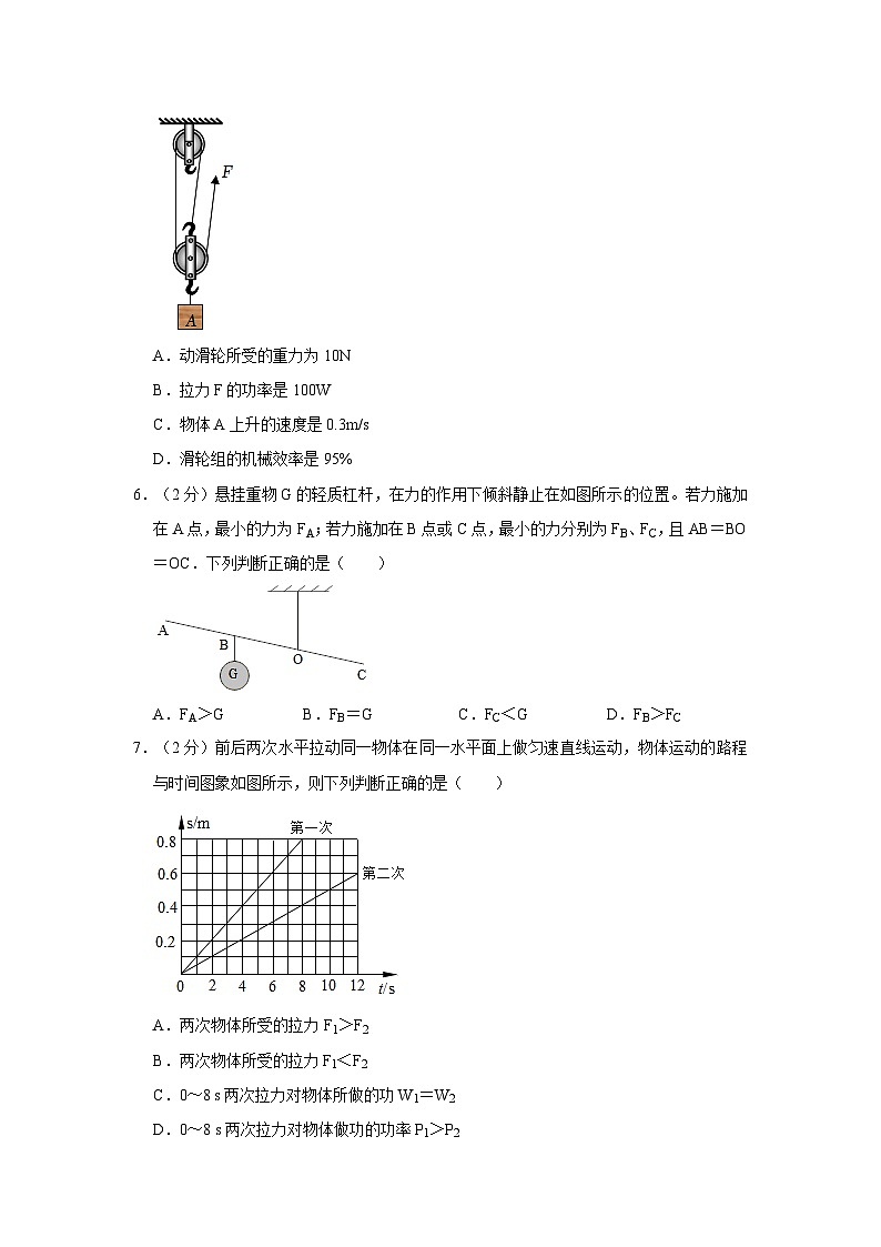 江苏省苏州市姑苏区胥江实验中学校2023-2024学年九年级上学期月考物理试卷（10月份）第2页