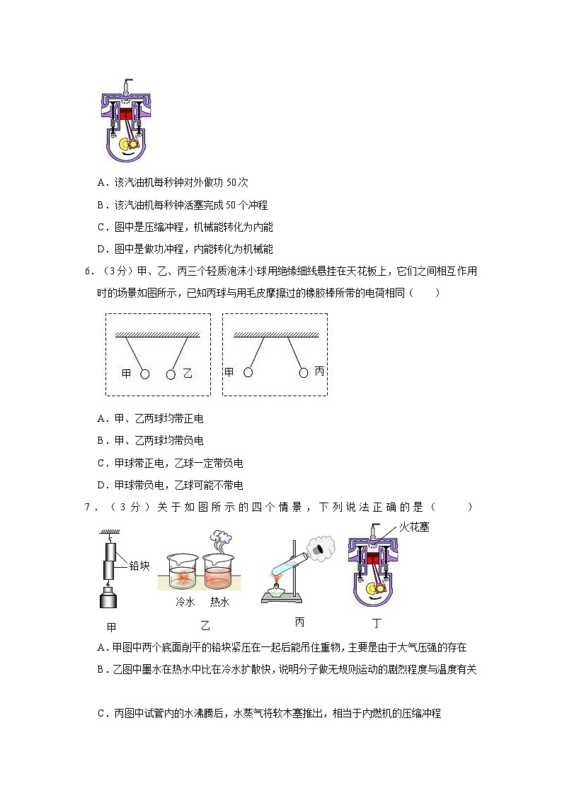 山东省德州市德城区德州市第五中学2023-2024学年九年级上学期10月月考物理试题第2页
