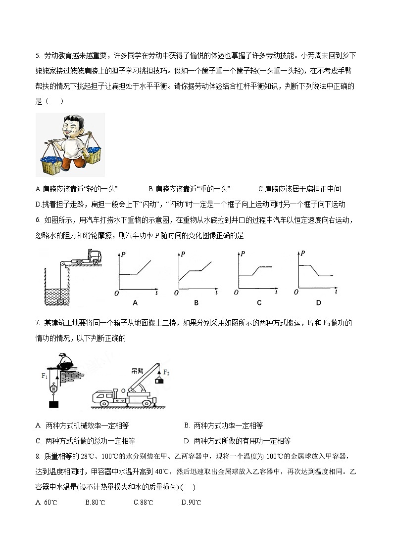 江苏省南京市栖霞区金陵中学仙林分校2023-2024学年九年级上学期月考物理试卷（10月份）第2页