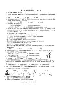 江苏省无锡市太湖格致中学2023-2024学年八年级上学期10月月考物理试卷