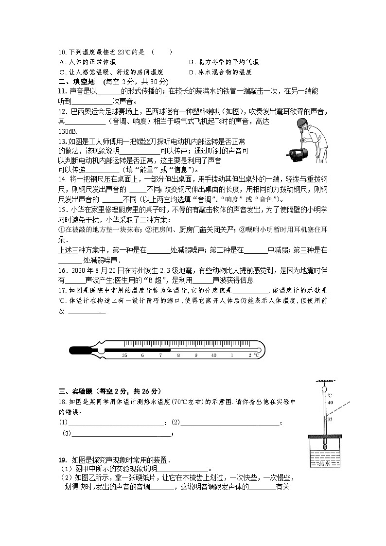 江苏省连云港市灌云县光裕中学2023-2024学年八年级上学期10月月考物理试题02