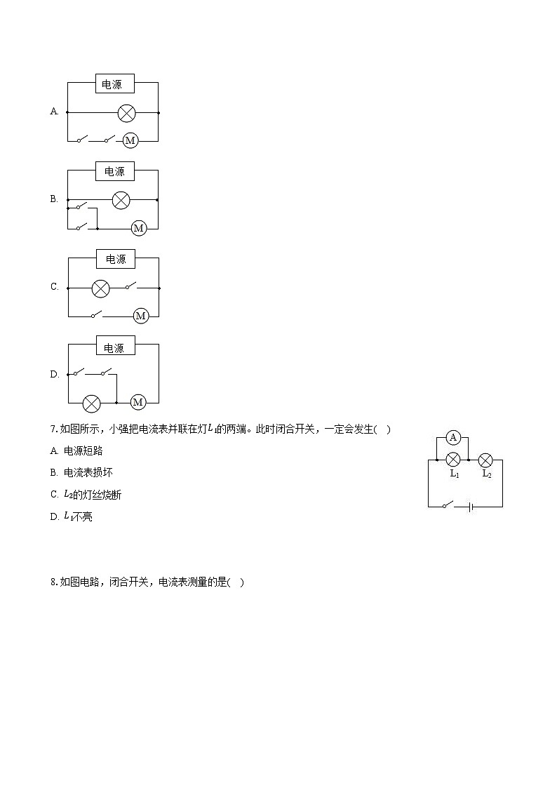2023-2024学年山东省淄博市周村二中九年级（上）段考物理试卷（10月份）（含解析）03