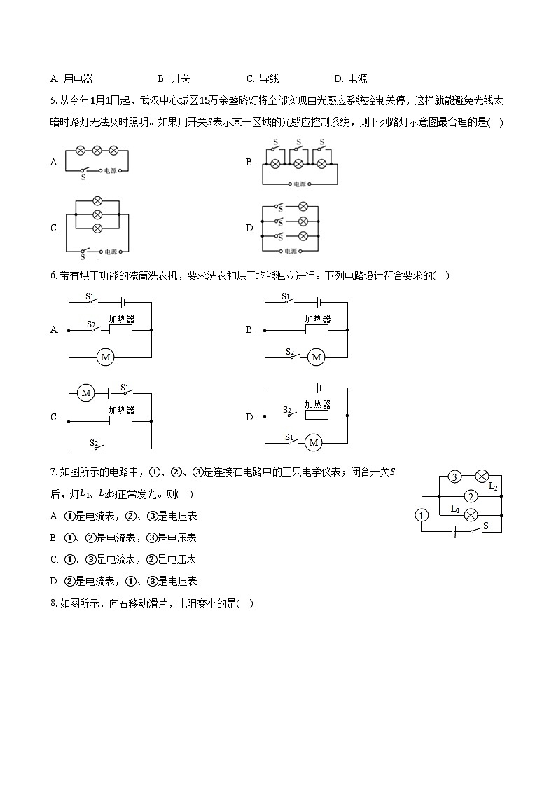 2023-2024学年山东省济南实验学校九年级（上）月考物理试卷（10月份）（含解析）02
