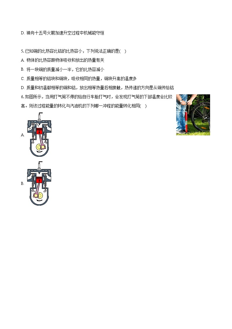 2023-2024学年山西省实验中学九年级（上）月考物理试卷（10月份）（含解析）第2页
