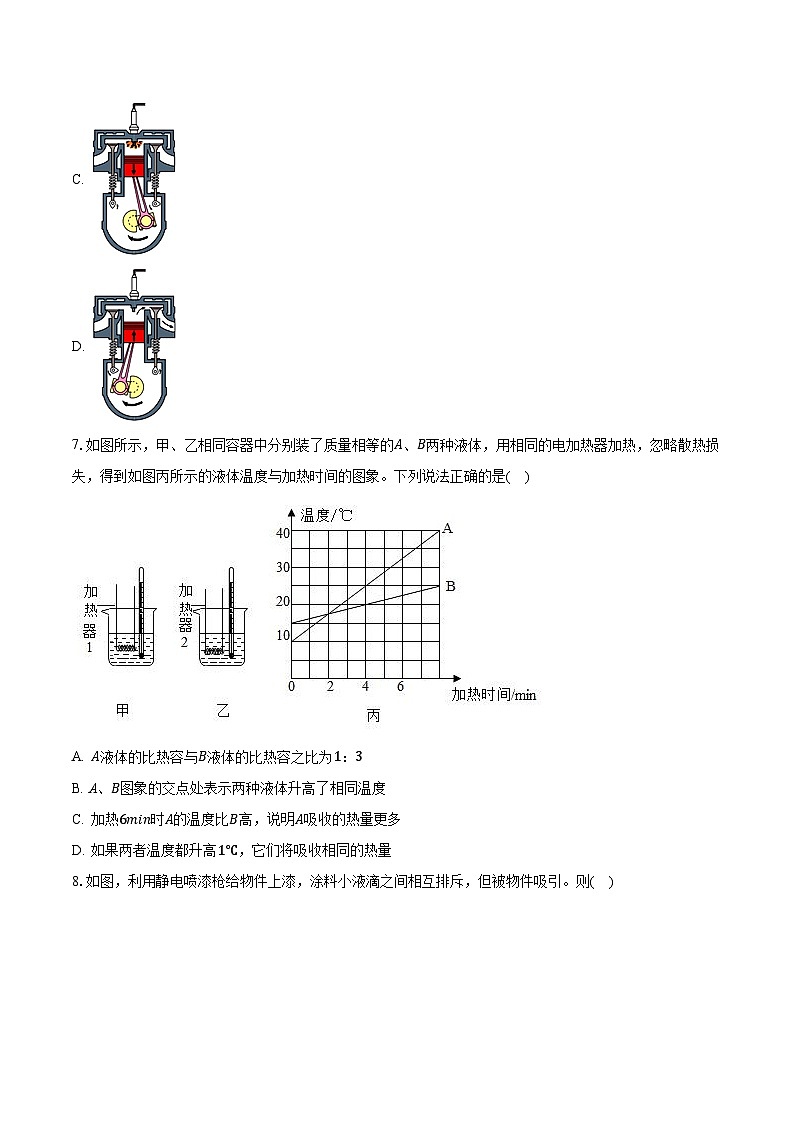2023-2024学年山西省实验中学九年级（上）月考物理试卷（10月份）（含解析）第3页