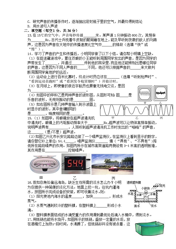 八年级月考第3页