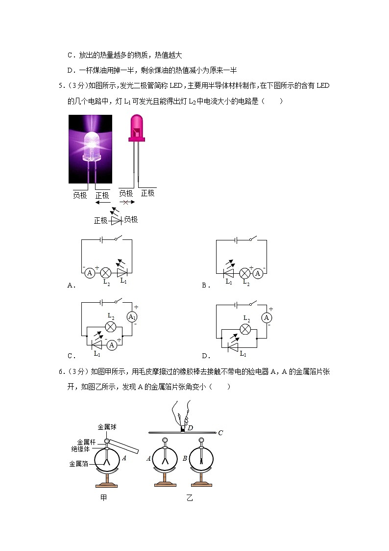 湖北省武汉市洪山区卓刀泉中学2023-2024学年九年级上学期月考物理试卷（10月份）02