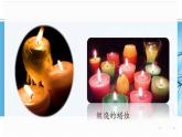 3.2《熔化和凝固》课件人教版物理八年级上册
