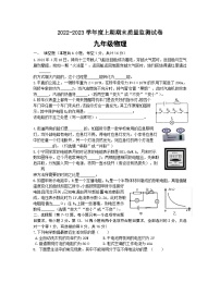 甘肃省武威第八中学2022---2023学年度第一学期期末九年级物理试卷