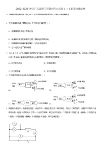 广东省湛江市雷州市2022-2023学年九年级上学期期末物理试卷