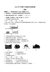 湖南省娄底市涟源市2022-2023学年九年级上学期期末物理试题