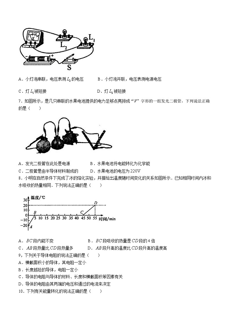 湖南省娄底市涟源市2022-2023学年九年级上学期期末物理试题第2页