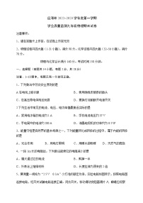 辽宁省庄河市2022-2023学年九年级上学期期末学业质量监测物理试题