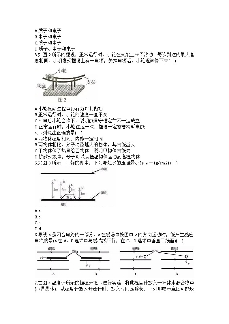 2019年广州市中考物理试题(含答案)02