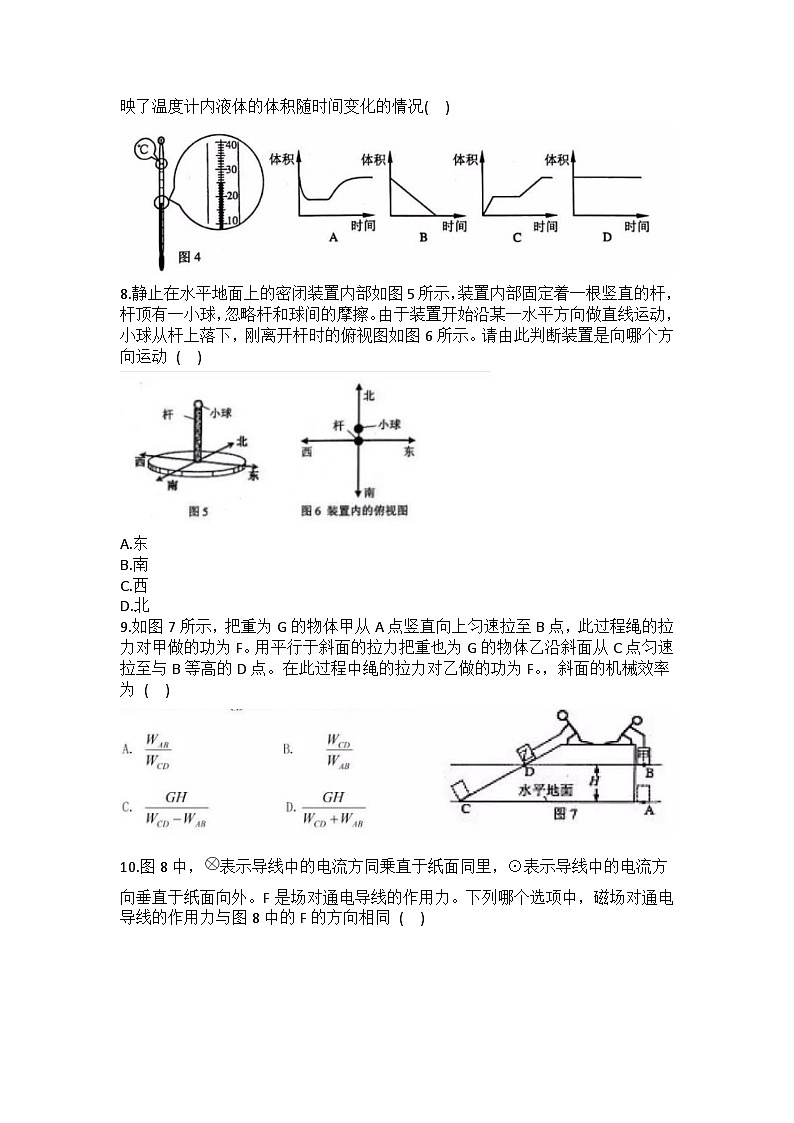 2019年广州市中考物理试题(含答案)03