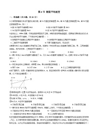 物理八年级上册第4节 测量平均速度巩固练习