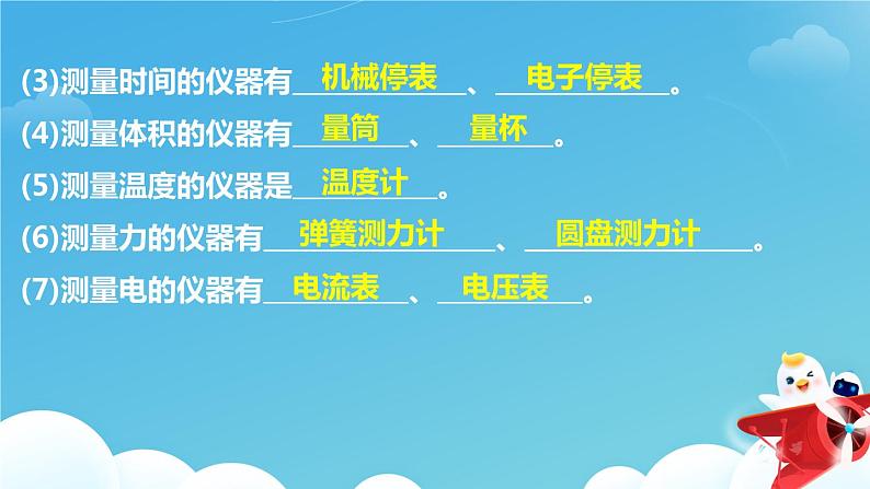 第一章 综合复习课件PPT04