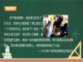 第五节 科学探究：凸透镜成像 课件