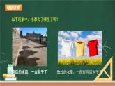 第三节 汽化和液化 课件