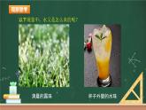 第三节 汽化和液化 课件