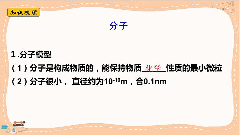 粤沪版物理八下 第十章小结与复习（课件PPT）05