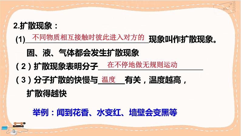 粤沪版物理八下 第十章小结与复习（课件PPT）06