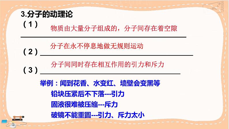 粤沪版物理八下 第十章小结与复习（课件PPT）07