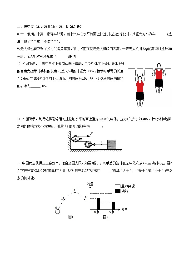 2023-2024学年安徽省六安市金安区轻工中学九年级（上）月考物理试卷（B卷）（10月份）（含解析）03