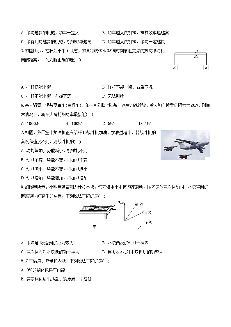 2023-2024学年江苏省盐城市东台市第五教育联盟九年级（上）月考物理试卷（10月份）（含解析）02