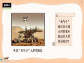 滬科版物理九年級全冊19.2《讓信息“飛”起來》課件PPT