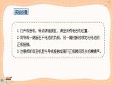 滬科版物理九年級全冊19.2《讓信息“飛”起來》課件PPT
