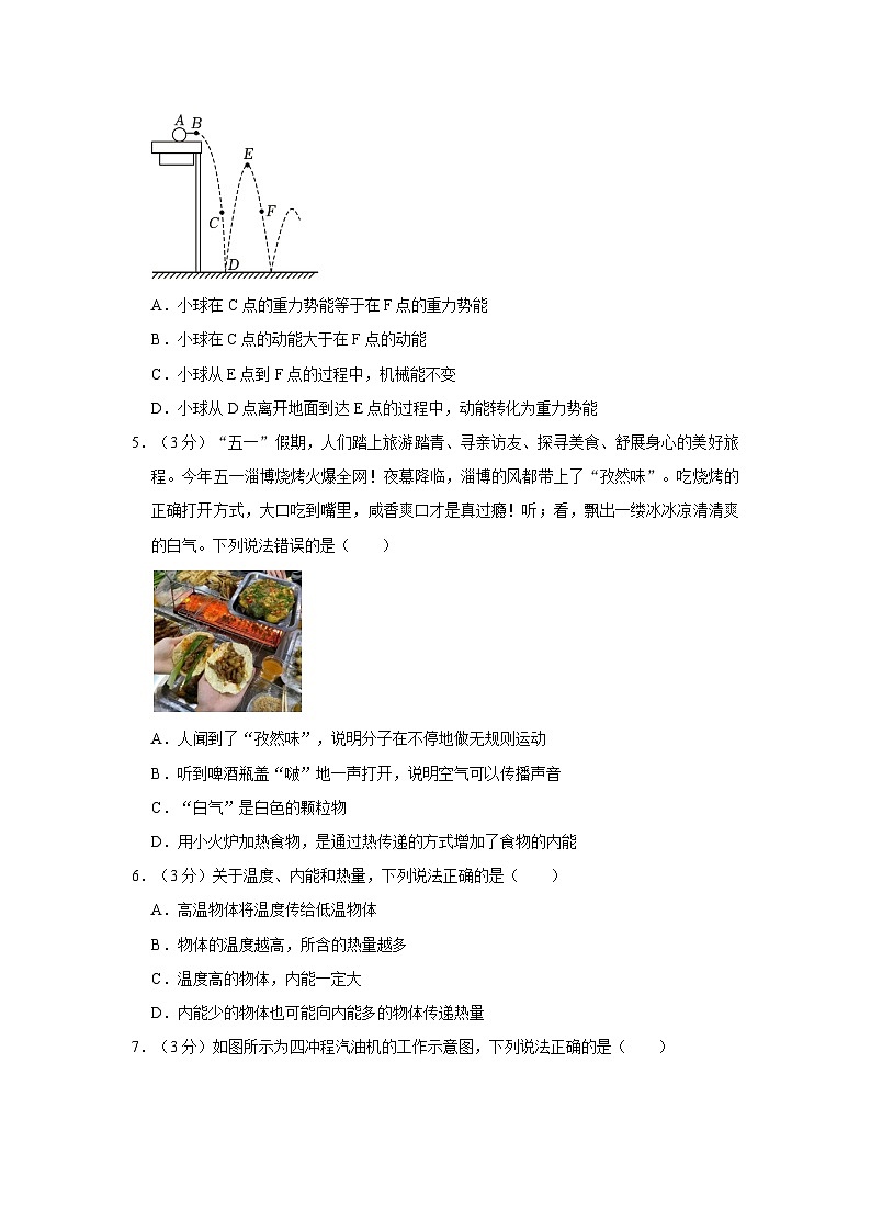 2023-2024学年广东省惠州市惠阳一中九年级上学期月考物理试卷（10月份）（含答案）第2页