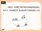 沪科版物理九年级全册14.4.2《串、并联电路中的电流规律》课件PPT