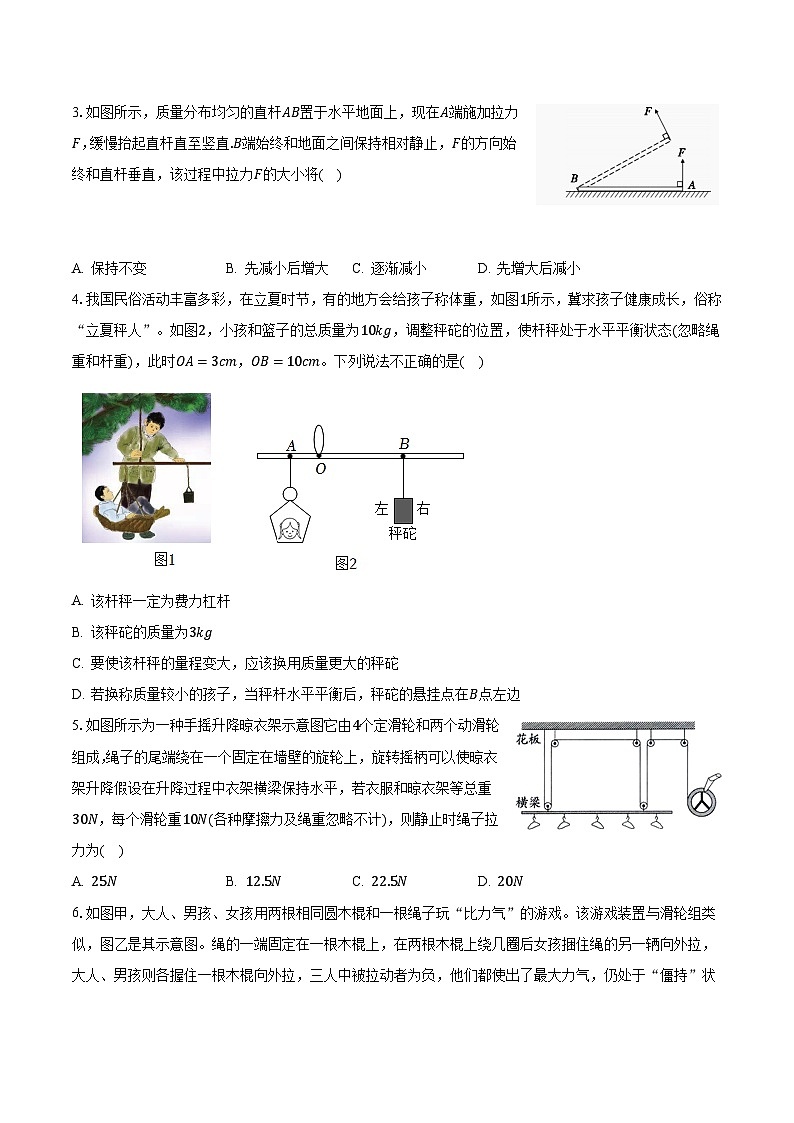 2023-2024学年江苏省常州实验中学九年级（上）月考物理试卷（含解析）第2页